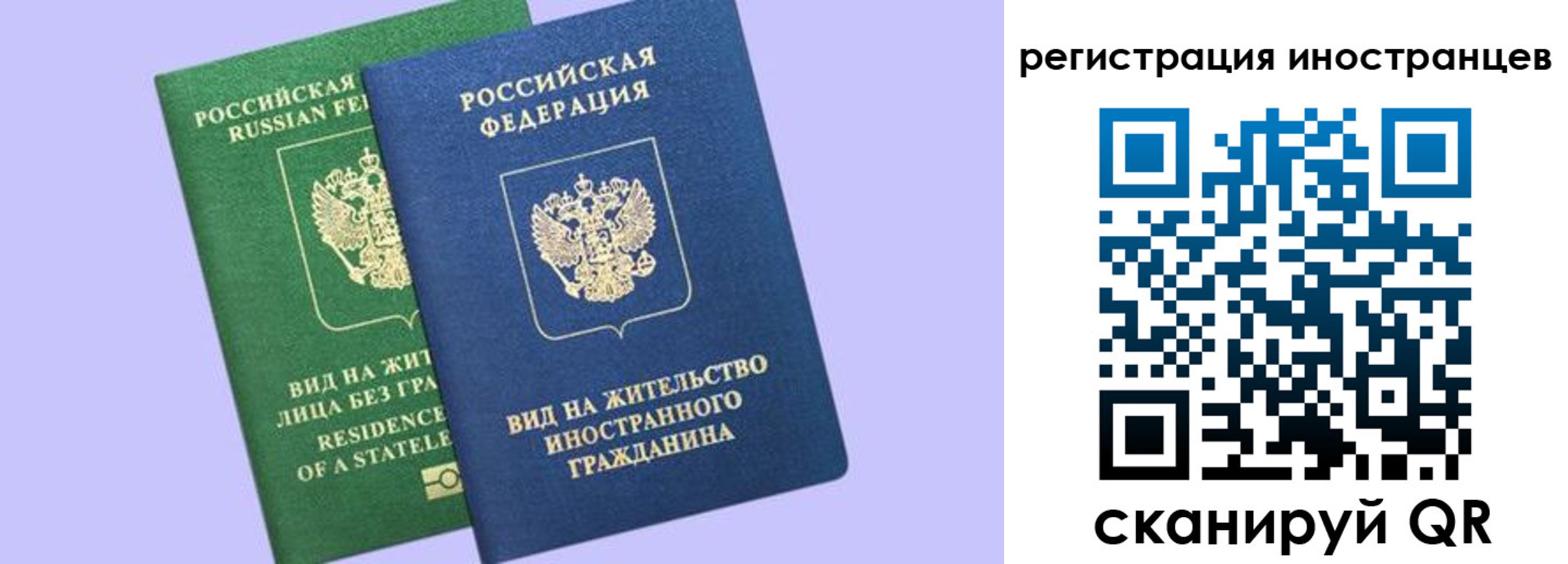 временная прописка в Благовещенске