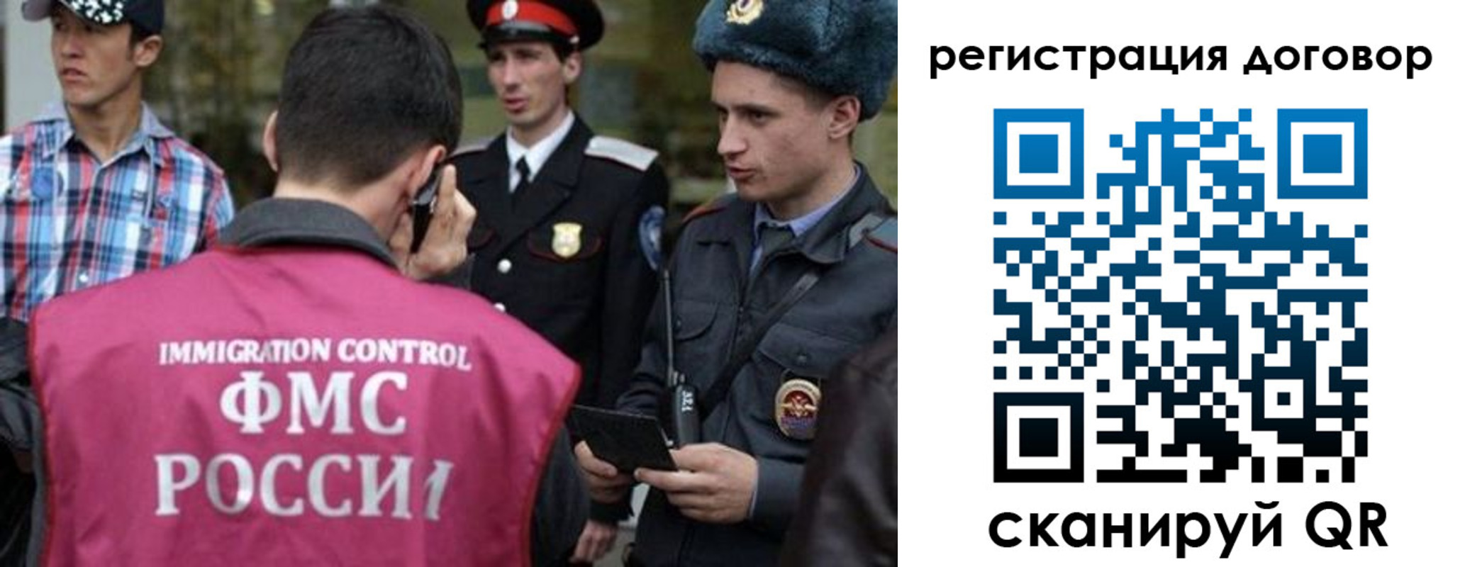 прописка иностранных граждан в Благовещенске