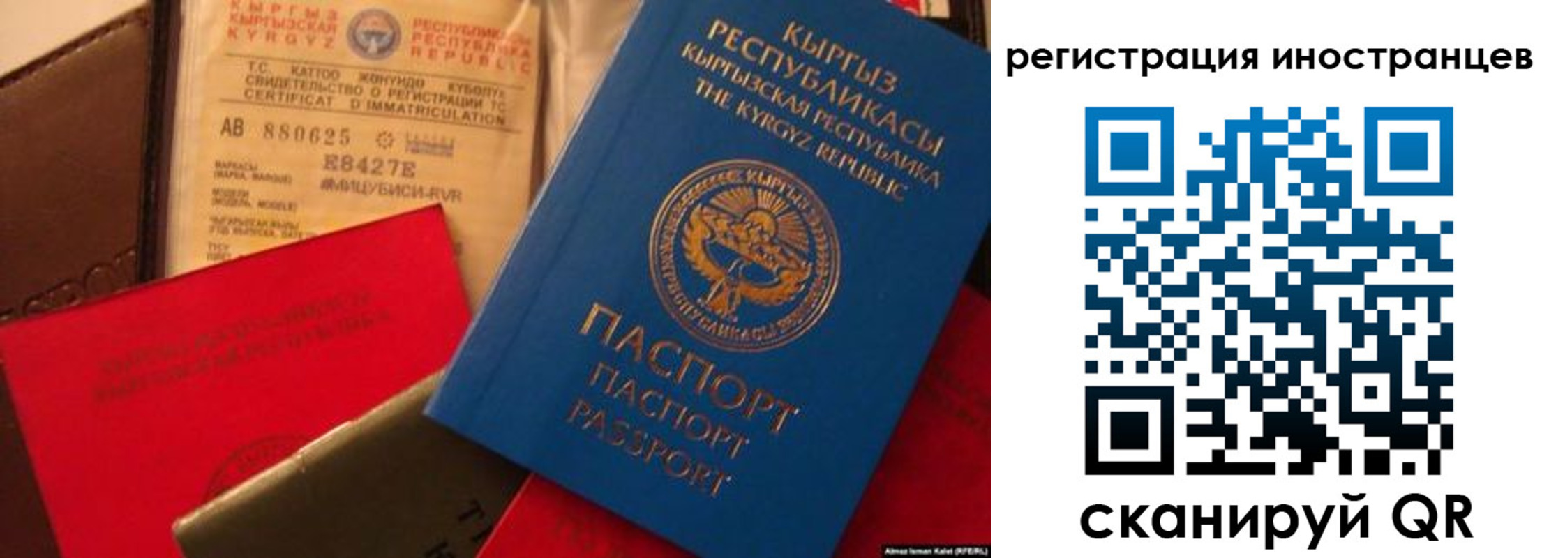 временная регистрация надежно в Благовещенске