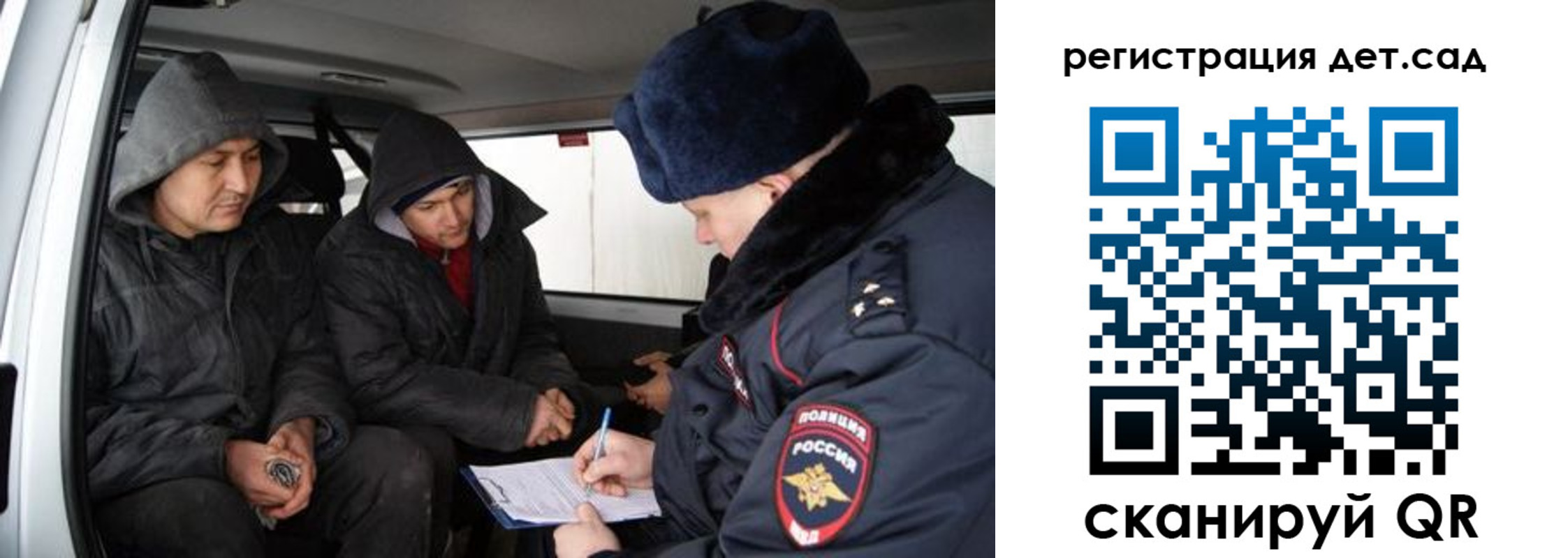 прописка от собственника в Благовещенске